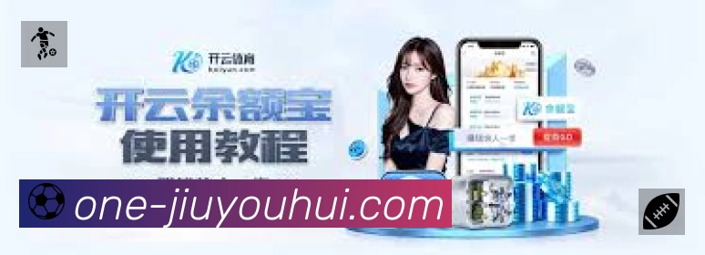 九游会平台展示图